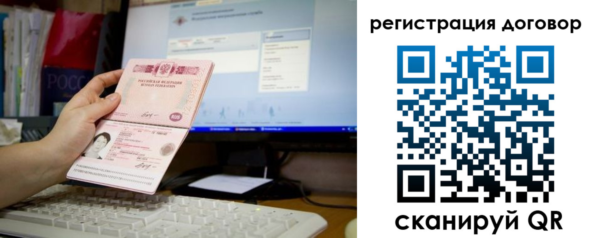 временная регистрация собственник в Хилке