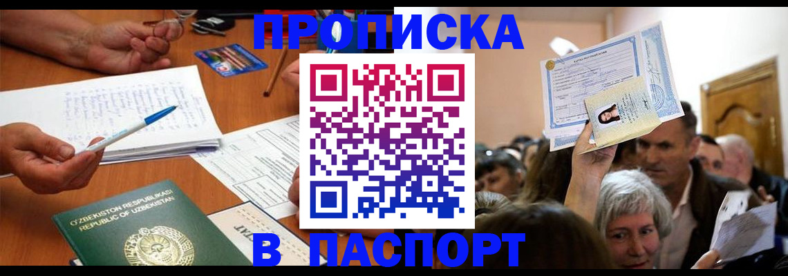 где прописаться в Хилке