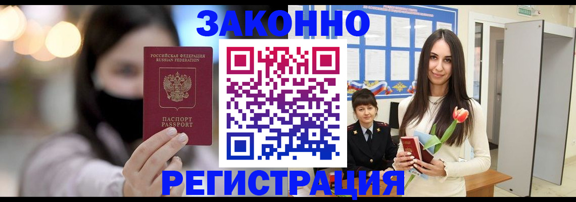 временная регистрация поиск в Хилке