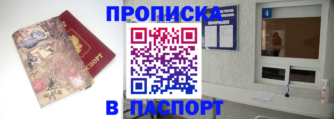 найти адрес прописки в Хилке