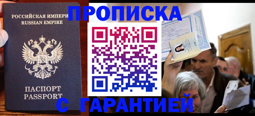 где прописаться в Хилке