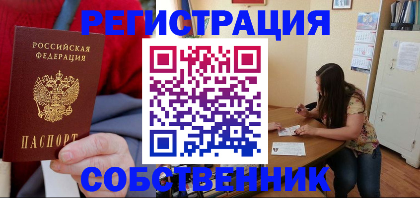 пропишу в квартире в Хилке