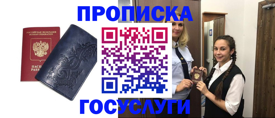 прописка иностранных граждан в Хилке