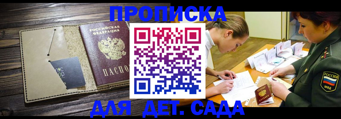 временная регистрация для всех в Хилке